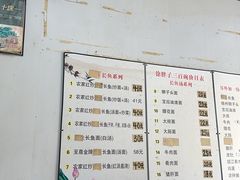 -三百碗宝应长鱼面(板仓街店)