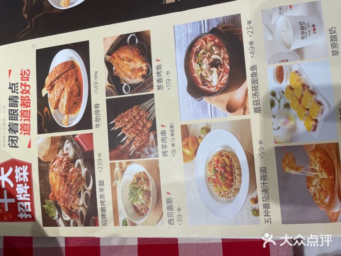 西贝(武汉群星城店)图片