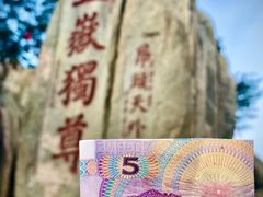 -泰山风景名胜区