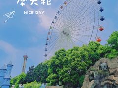 -温州乐园