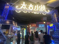 -太古小镇(OL星辰汇店)