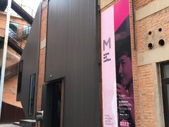 -大酉·M Coffee(北京美术馆店)