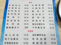 -金鹏鱼肉馆