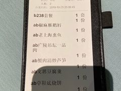 -苏帮袁Sue Cuisine(将台店)