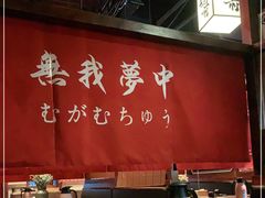 大堂-稻前Taoki(方圆荟店)