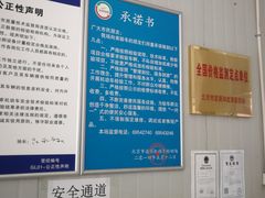 -通州机动车检测场