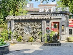 -九尺赵老四鲜鹅肠火锅