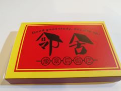 -邻舍私房菜(渊明北路店)