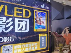 -中影华臣影城VLED(赠4小时停车 西安路店)