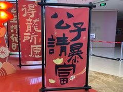 -天河领展广场
