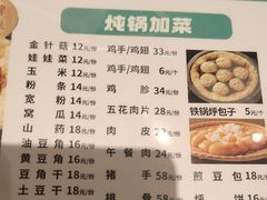 -灶座小锅烀饼·铁锅炖(道里店)