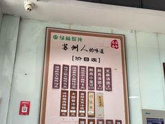 -绿杨馄饨临顿路店