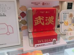 -GRAMCAKE一克甜品(昙华林花园山店)