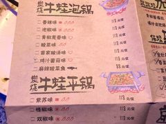菜单-蛙来哒(湖州东吴银泰百货店)