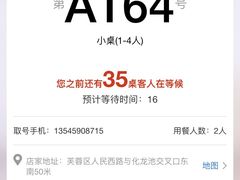 -么子烤肉(化龙池店)