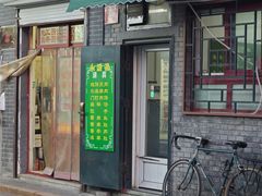 -永盛斋小吃(故宫店)