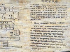 -长寿村