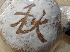 -烫面包·面包烘焙(绿地缤纷城店)