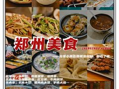 -虢国羊肉汤馆(政二街店)