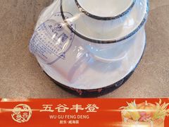 -五谷丰登农家院·地道胶东菜·海鲜烧烤(威海店)