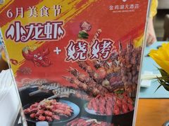 -金鸡湖大酒店·金咖啡厅(国宾路店)