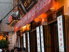 -大理.老字号渝记酸萝卜乌鱼(古城总店)