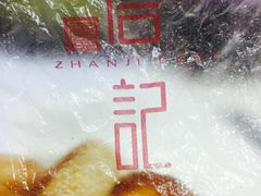 -詹记桃酥(包河万达店)
