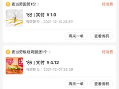 -麦当劳(茂名电白分店)