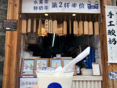 -一杯黔茶(西江千户苗寨古街店)