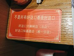 -好這口重庆小面(总店)