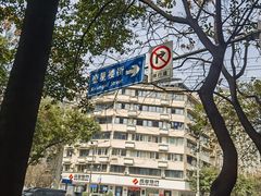 -奎星楼街