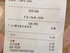 账单-星巴克(烟台大悦城店)