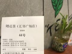 -巡茶(汇邻广场店)
