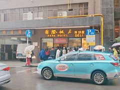 -国际饭店·帆声西饼屋(黄河路店)