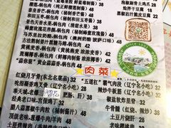 菜单-乡间好味私家菜(总店)