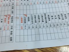 -冒椒火辣(太古里店)