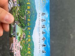-溪霞怪石岭生态公园