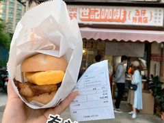 -世记咖啡(氹仔外卖店)