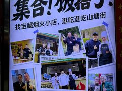 -孙盛兴奥灶面馆·蟹黄面·三虾面(山塘街总店)