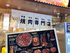 -大阪烧肉BAKA一代(十亩地店)