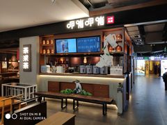 门面-呷哺呷哺(凯旋广场店)