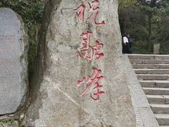 -南岳衡山风景名胜区