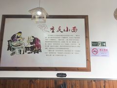 -重庆小面