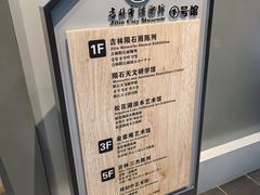 -吉林市博物馆
