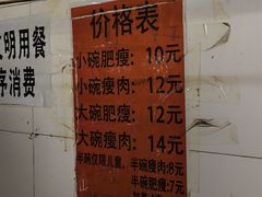 -正宗杨记普洱酸醋米线(总店)