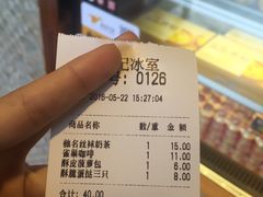 账单-香港鸿记冰室