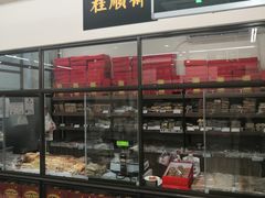面包甜点陈列柜-大顺斋(牛街店)
