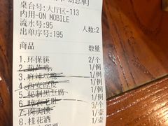 账单-醉长安(南门总店)