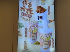 -桂桂茶(恒基名人店)