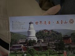 -五台山风景名胜区